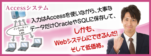 dbsheetclientのAccess対応