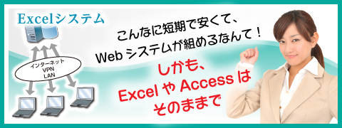 dbsheetclientのExcel対応